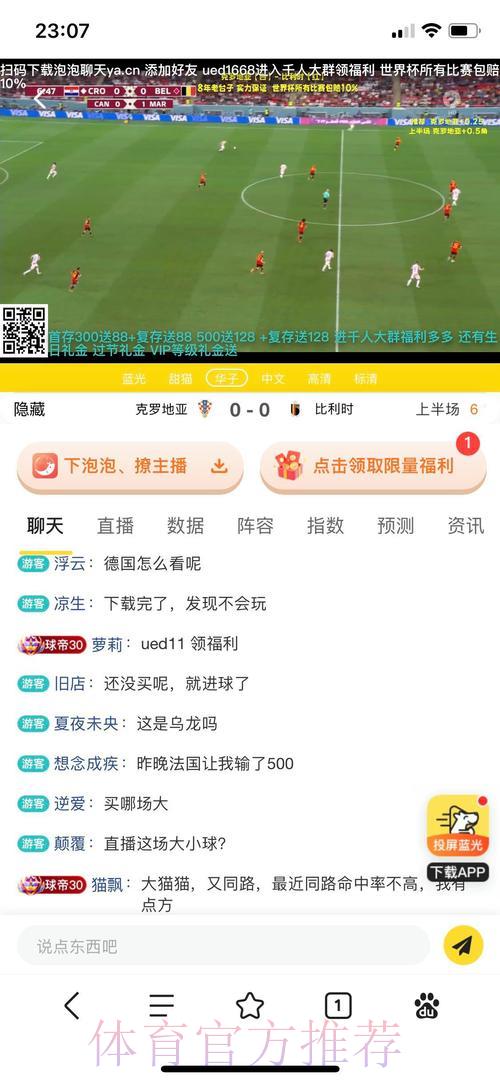 挑选顶级平台:世界杯竞猜投注全攻略 挑选顶级平台:世界杯竞猜投注全攻略