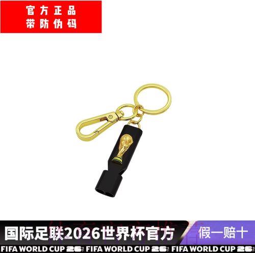 2026世界杯官方购票软件平台