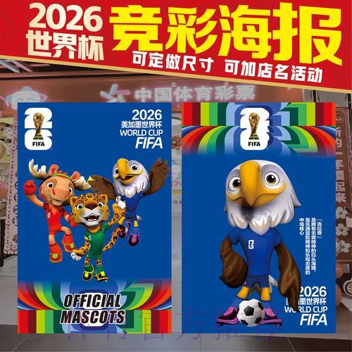 2026世界杯竞猜热门赛事全攻略 2026世界杯竞猜热门赛事全攻略