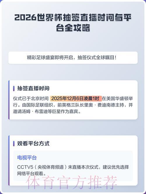 2026世界杯在线观看最佳直播平台盘点 2026世界杯在线观看最佳直播平台盘点