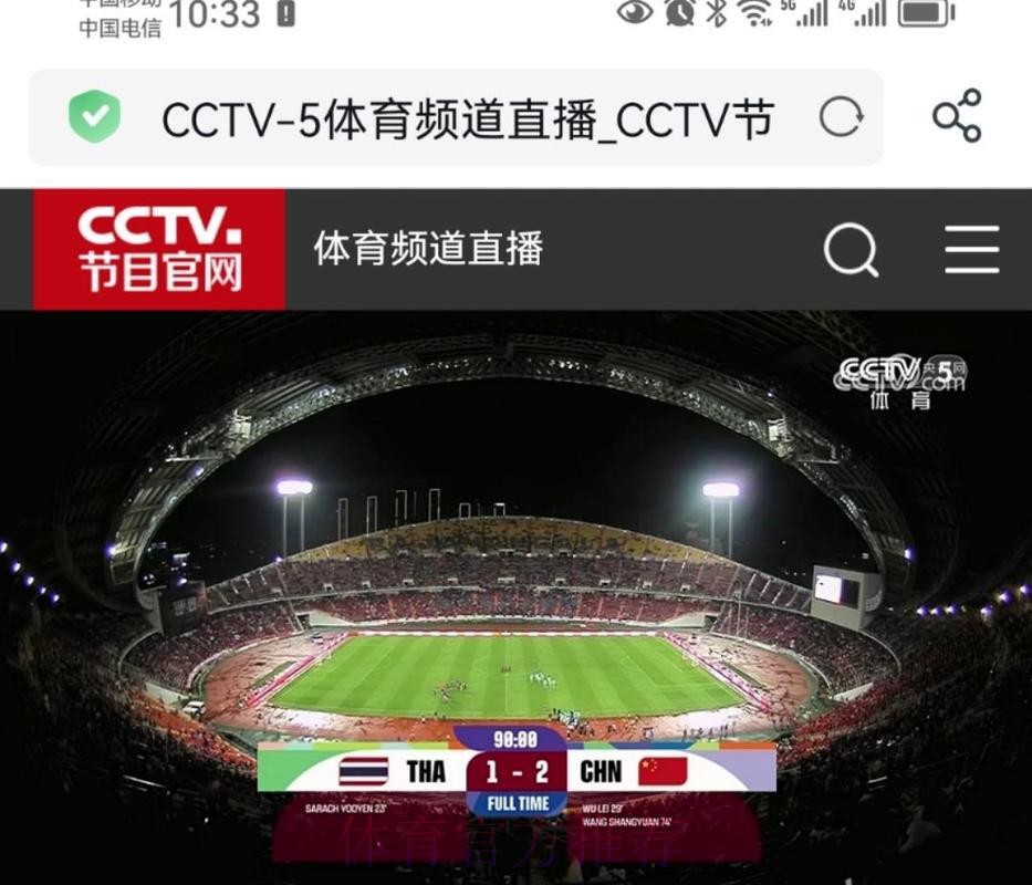世界杯高清直播免费观看 | CCTV5在线直播频道