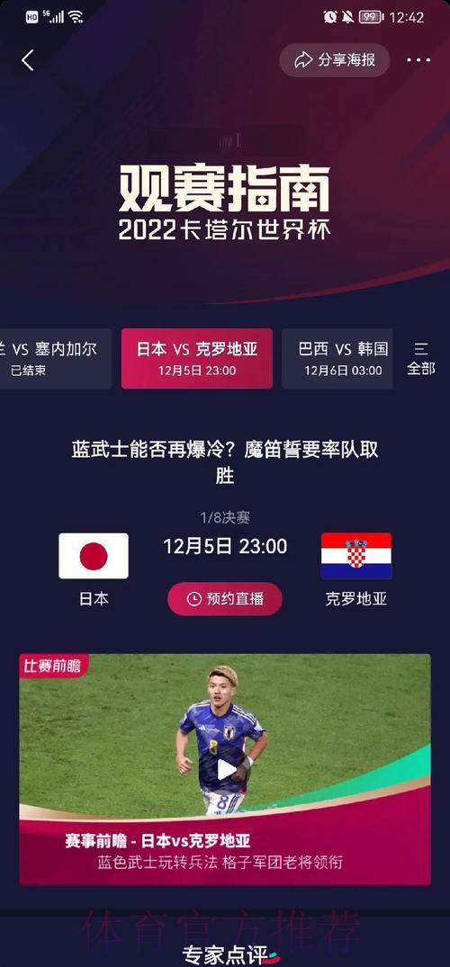 深度剖析世界杯赛事数据统计方式与方法