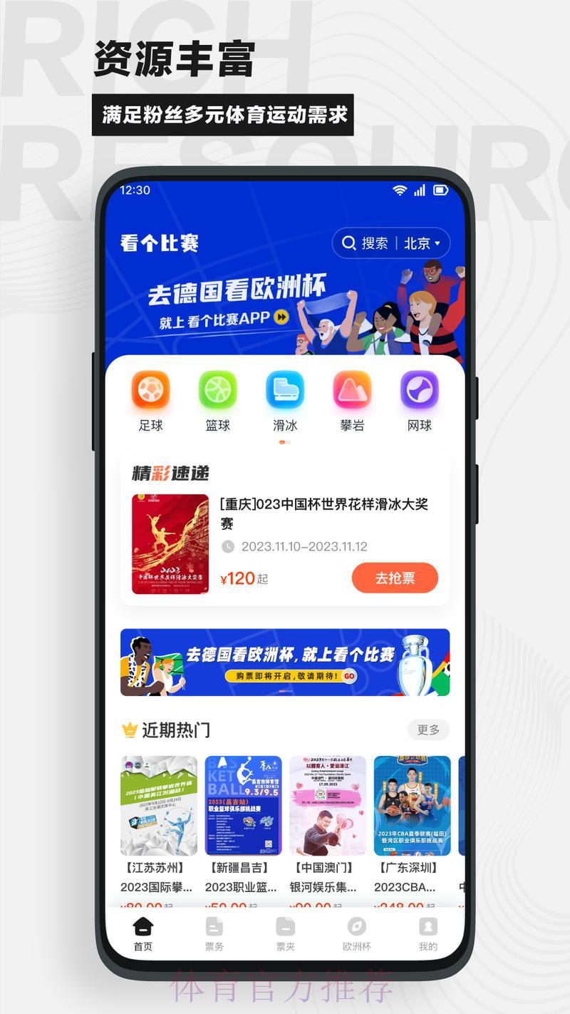 世界杯竞猜苹果官方最新平台入口 世界杯竞猜苹果官方最新平台入口