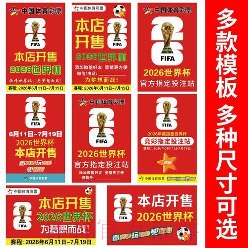 世界杯足球赛竞猜必胜攻略 世界杯足球赛竞猜必胜攻略