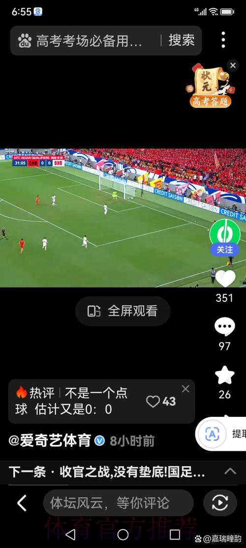 安全收看世界杯全站直播完整攻略 安全收看世界杯全站直播完整攻略