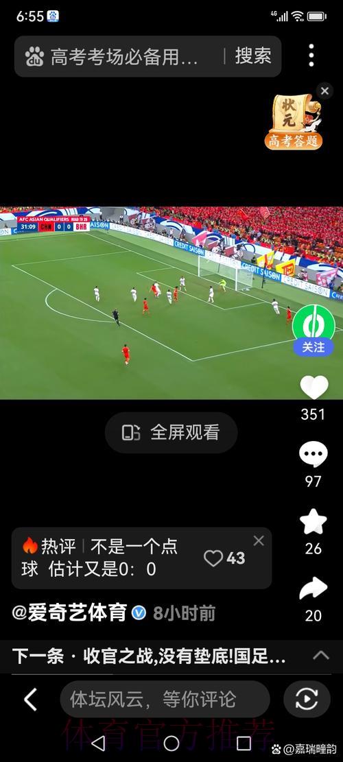 安全收看世界杯全站直播完整攻略 安全收看世界杯全站直播完整攻略