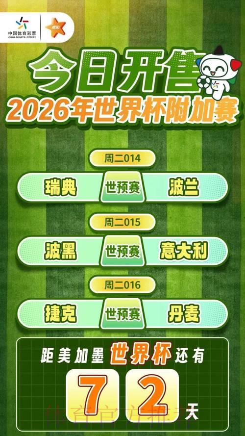 2026世界杯足球竞猜精选推荐 2026世界杯足球竞猜精选推荐