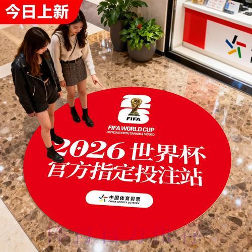 2026世界杯足球竞猜精选推荐 2026世界杯足球竞猜精选推荐