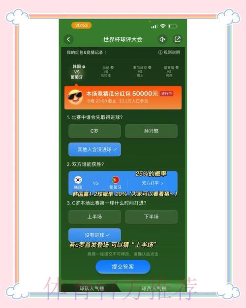 深度解析:世界杯竞猜平台整体发展前景与未来趋势展望 深度解析:世界杯竞猜平台整体发展前景与未来趋势展望