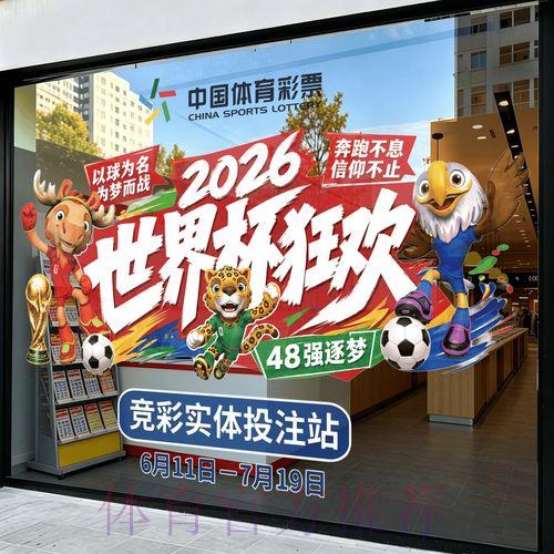 2026世界杯竞猜应用程序官方全站下载 2026世界杯竞猜应用程序官方全站下载