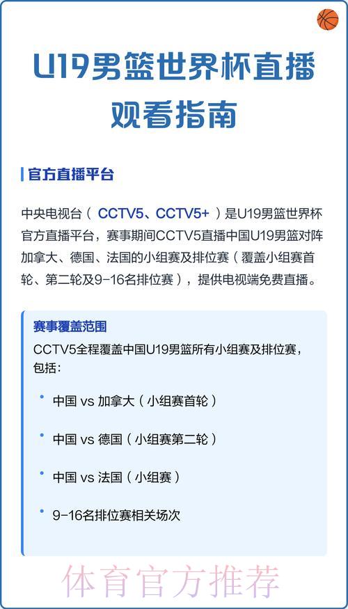如何挑选最优官方平台收看世界杯直播 如何挑选最优官方平台收看世界杯直播