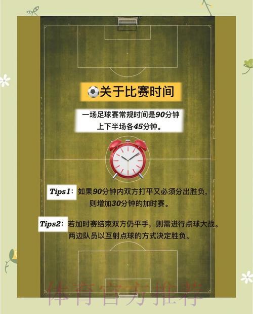 解析万博世界杯竞猜玩法的核心策略与实用技巧