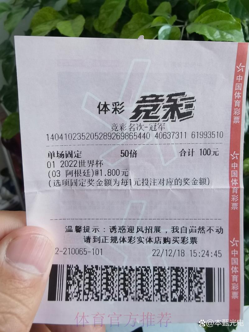 世界杯夺冠热门深度剖析:竞猜玩法与押注技巧全攻略 世界杯夺冠热门深度剖析:竞猜玩法与押注技巧全攻略