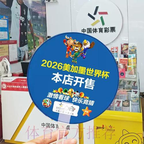 2026世界杯最佳官方投注盘口推荐 2026世界杯最佳官方投注盘口推荐