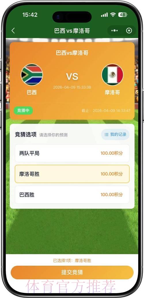 2026世界杯竞猜平台推荐与最优网站指南 2026世界杯竞猜平台推荐与最优网站指南