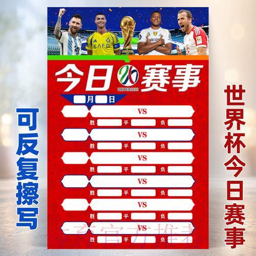 2026世界杯足球竞猜平台全面推荐与参考指南 2026世界杯足球竞猜平台全面推荐与参考指南