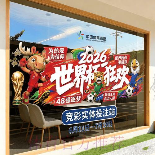 2026年世界杯竞猜热门走势深度解析