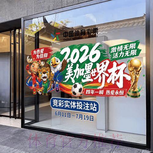 2026年世界杯竞猜热门走势深度解析