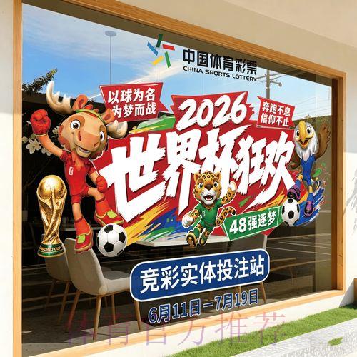 2026年世界杯竞猜热门走势深度解析