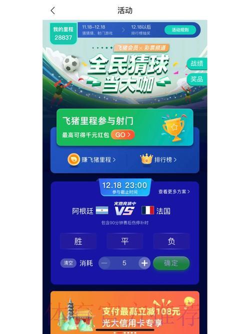 世界杯竞猜安卓版官方下载入口 世界杯竞猜安卓版官方下载入口