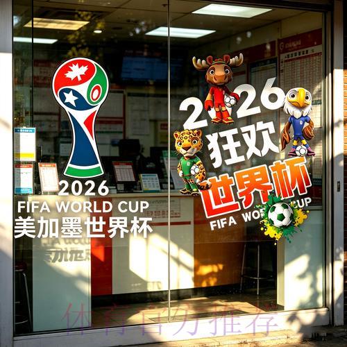 中国体育彩票2026世界杯赛事特别报道 中国体育彩票2026世界杯赛事特别报道
